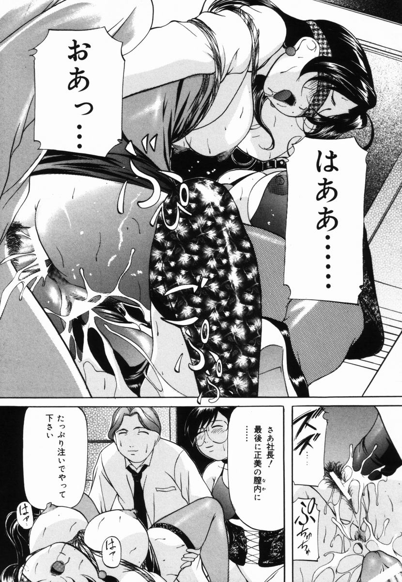 [鬼姫] 愛玩白書
