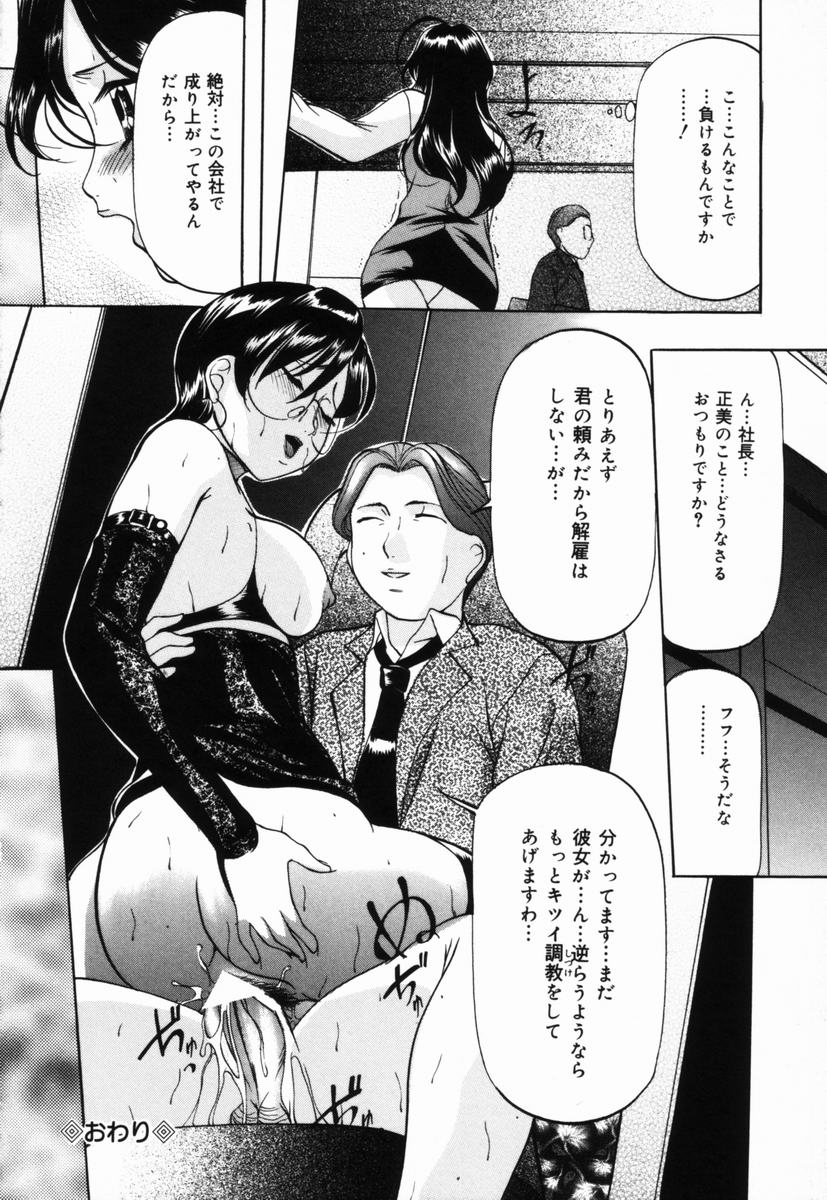 [鬼姫] 愛玩白書