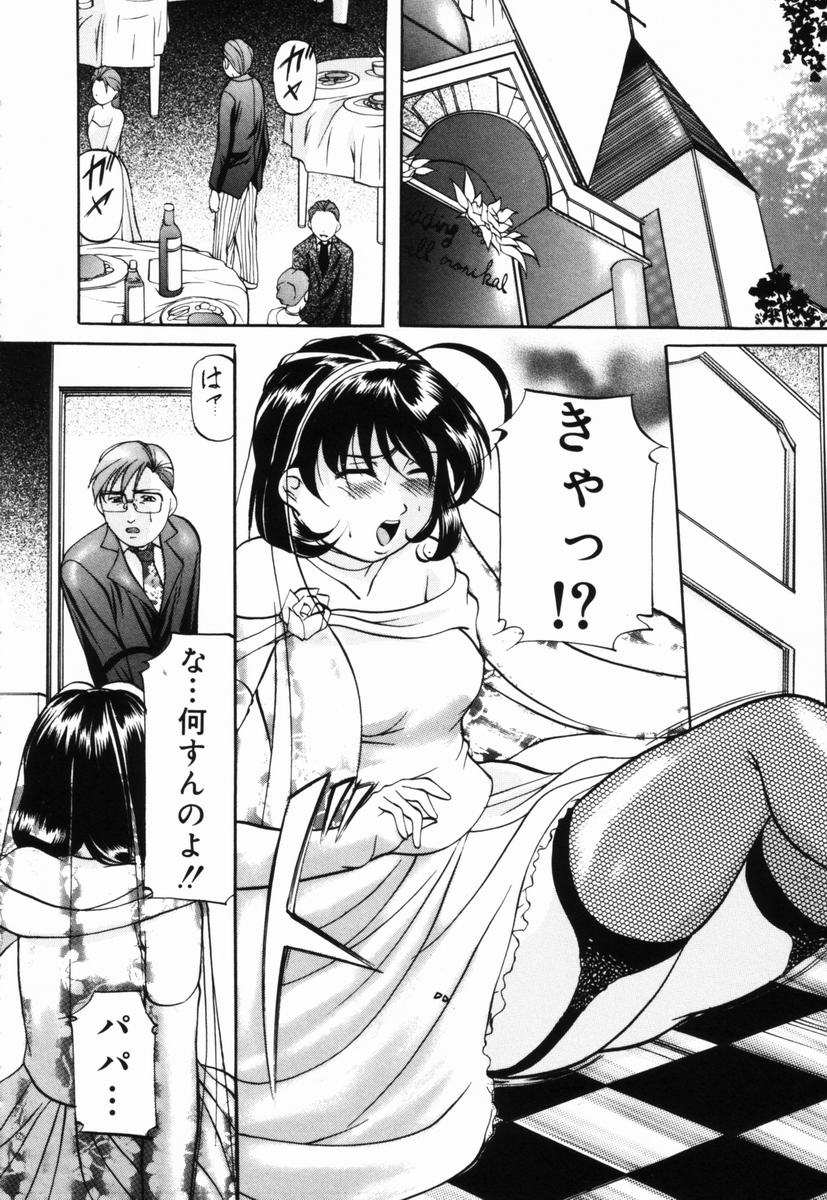 [鬼姫] 愛玩白書