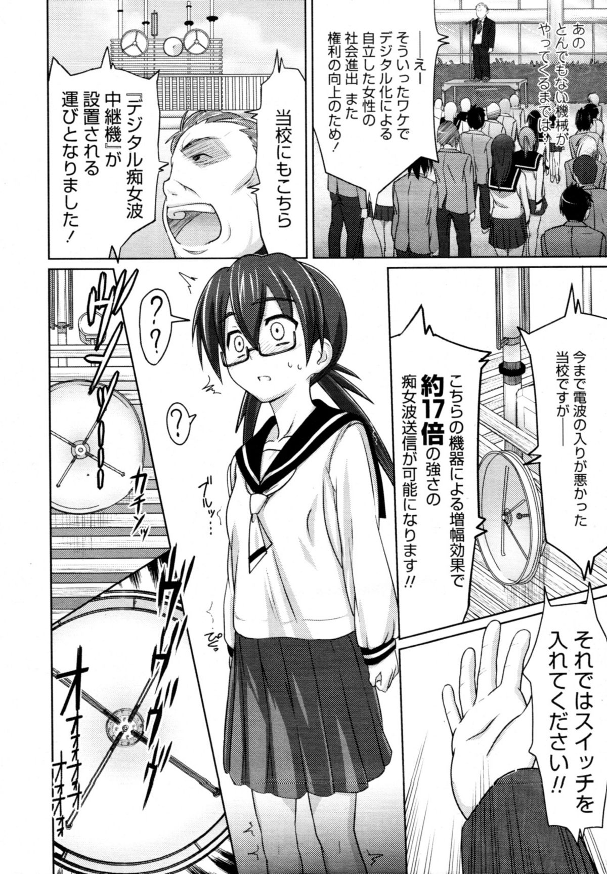 COMIC 天魔 2011年4月号