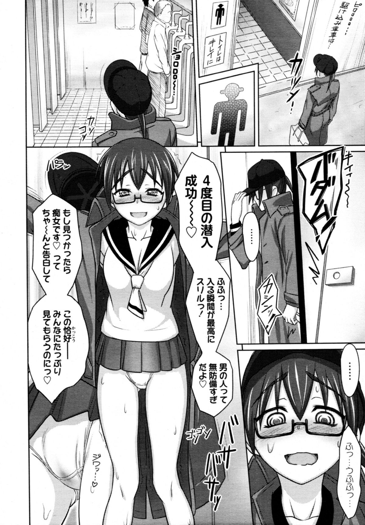 COMIC 天魔 2011年4月号
