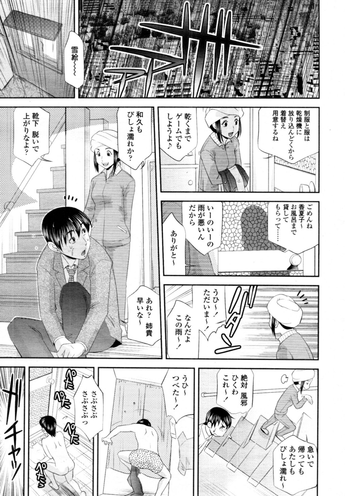COMIC 天魔 2011年4月号