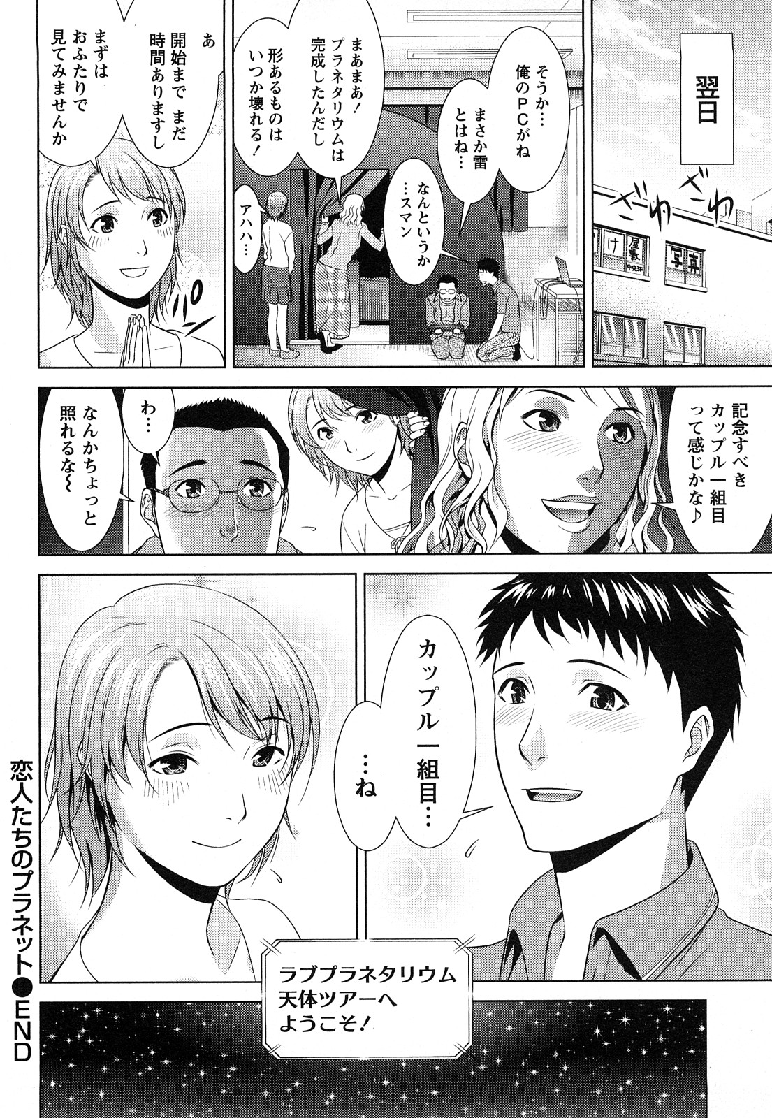 [滝智次朗] いつでも本番！