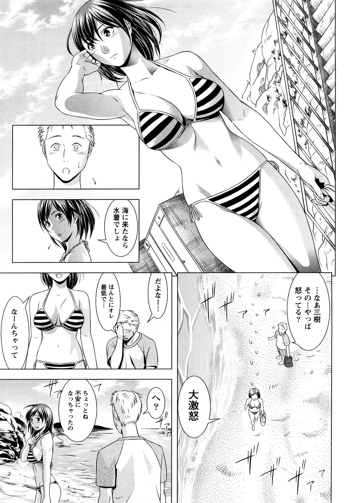 [滝智次朗] いつでも本番！