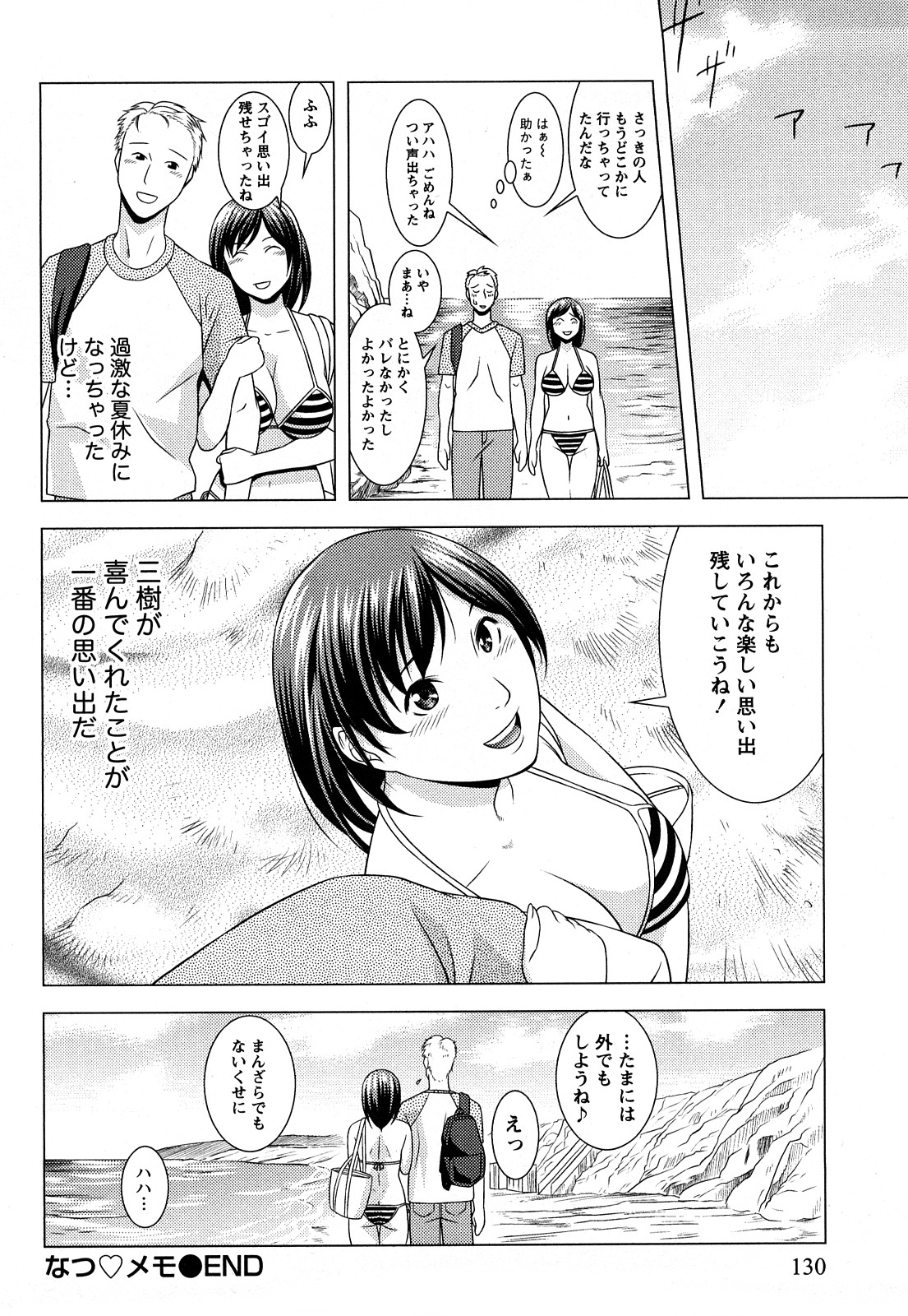 [滝智次朗] いつでも本番！