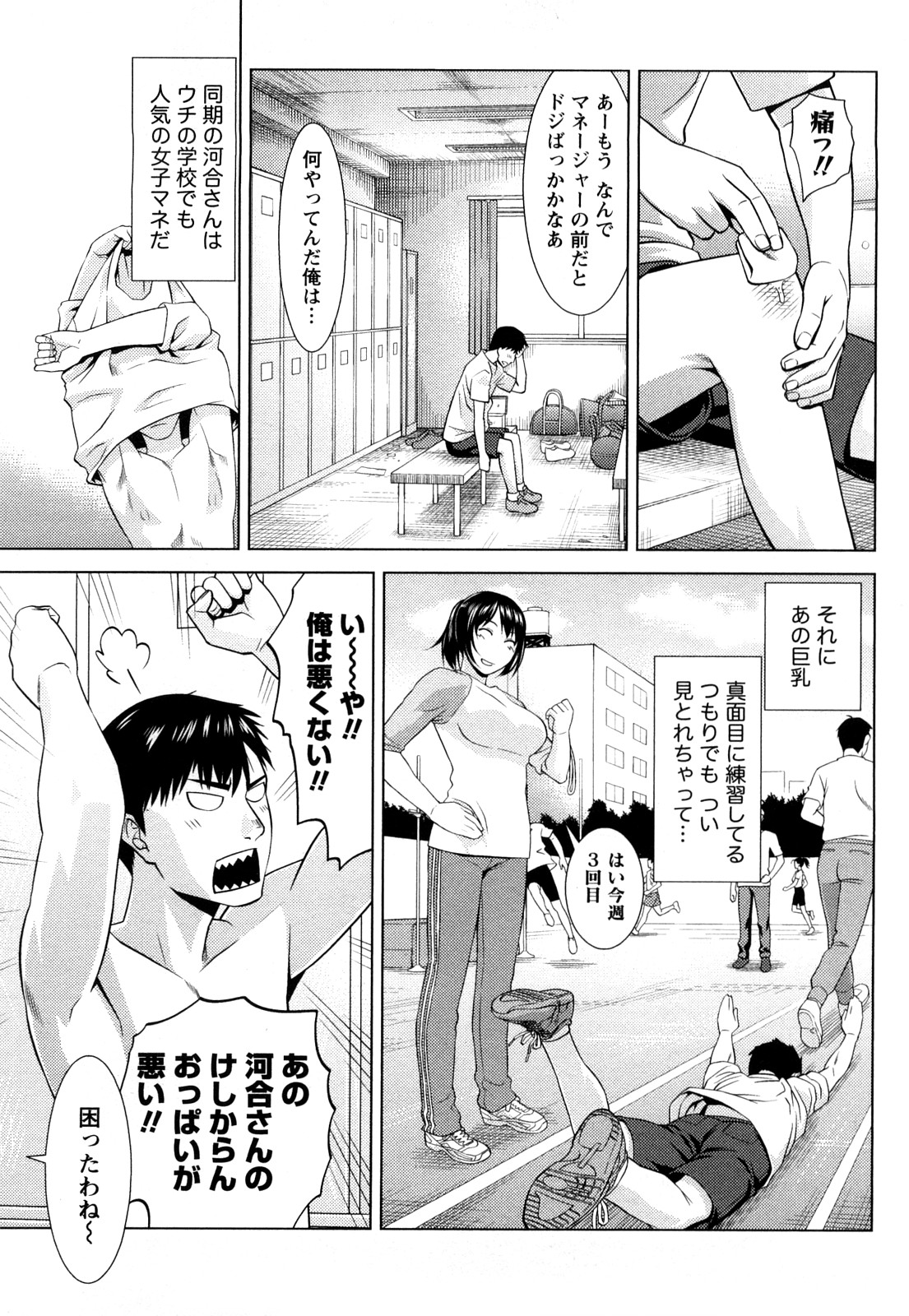 [滝智次朗] いつでも本番！