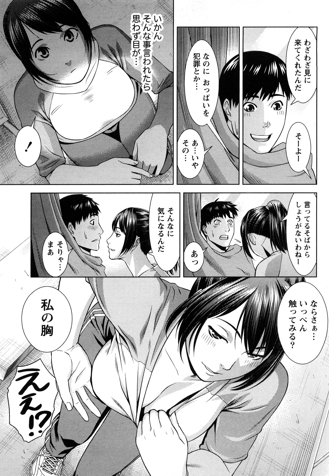 [滝智次朗] いつでも本番！