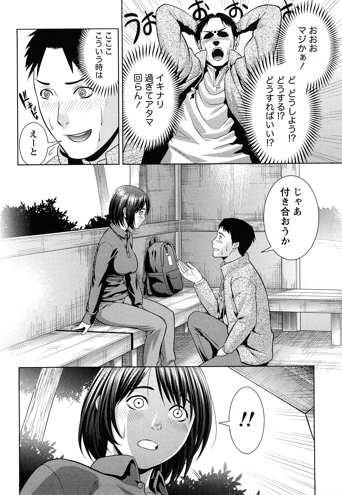 [滝智次朗] いつでも本番！