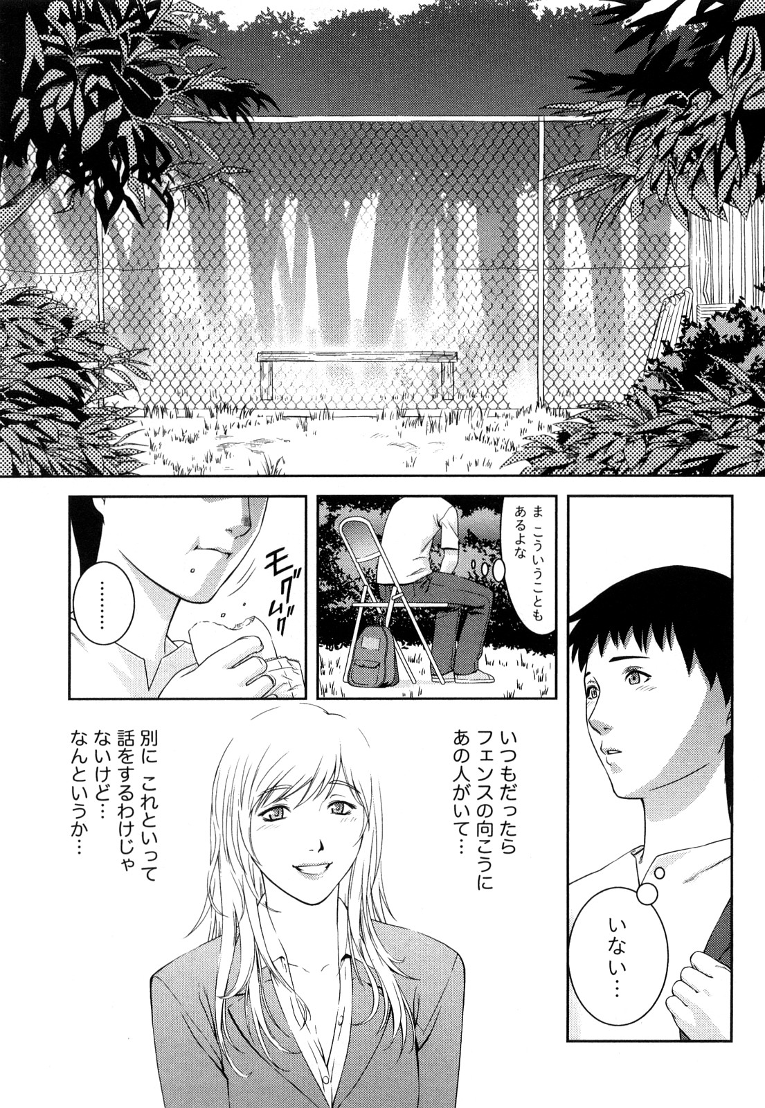 [滝智次朗] いつでも本番！