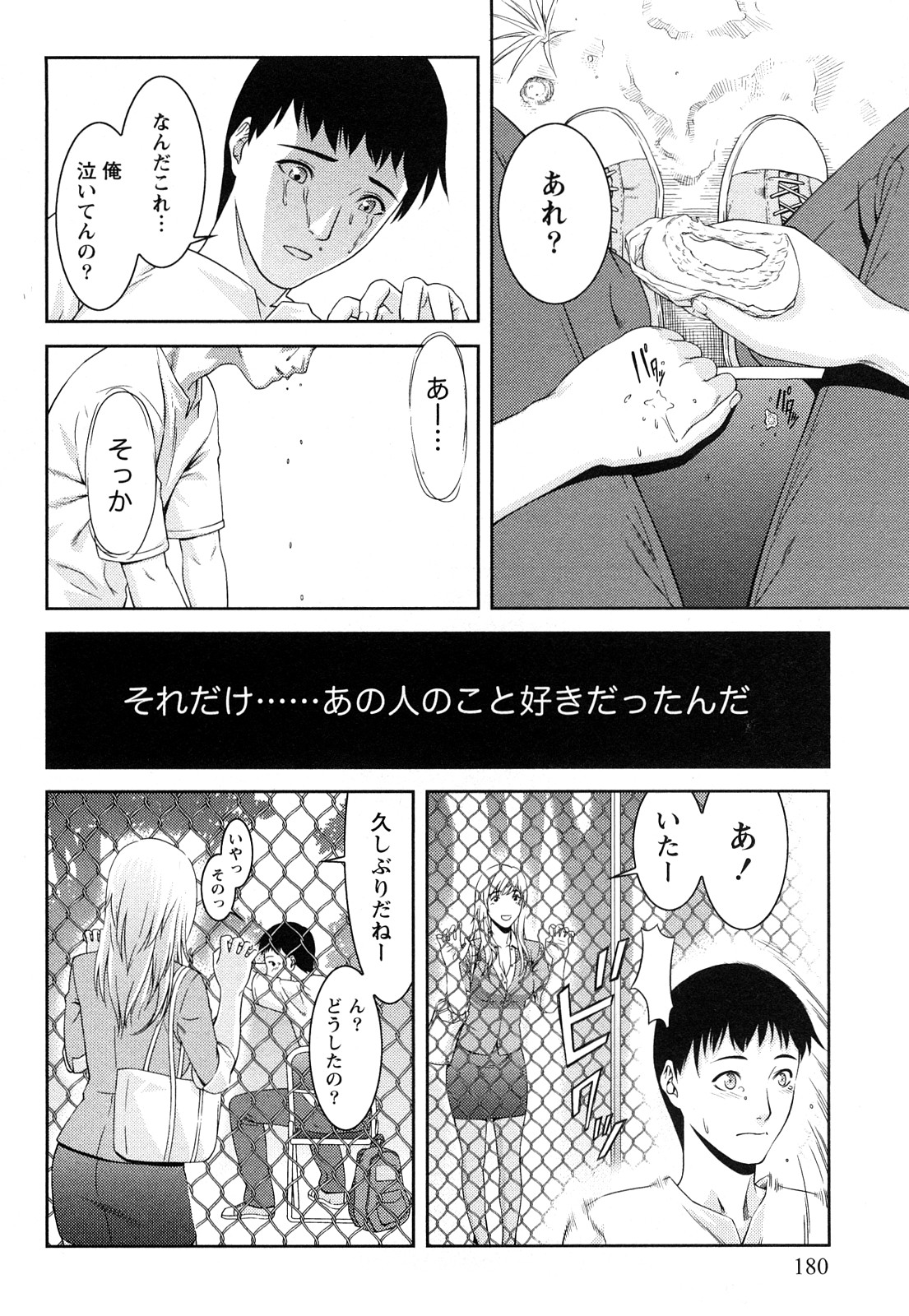 [滝智次朗] いつでも本番！
