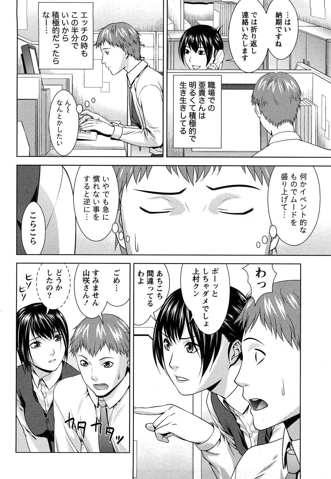 [滝智次朗] いつでも本番！