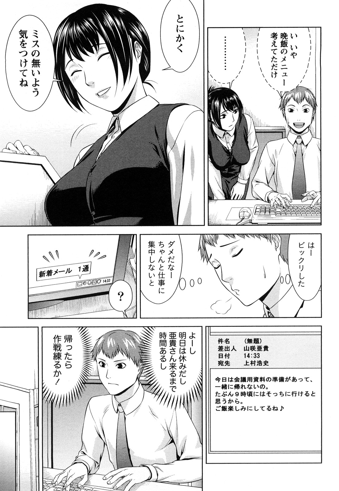 [滝智次朗] いつでも本番！