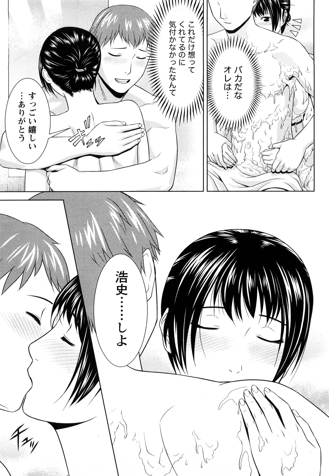 [滝智次朗] いつでも本番！