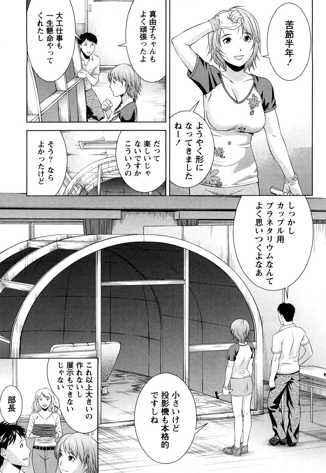[滝智次朗] いつでも本番！