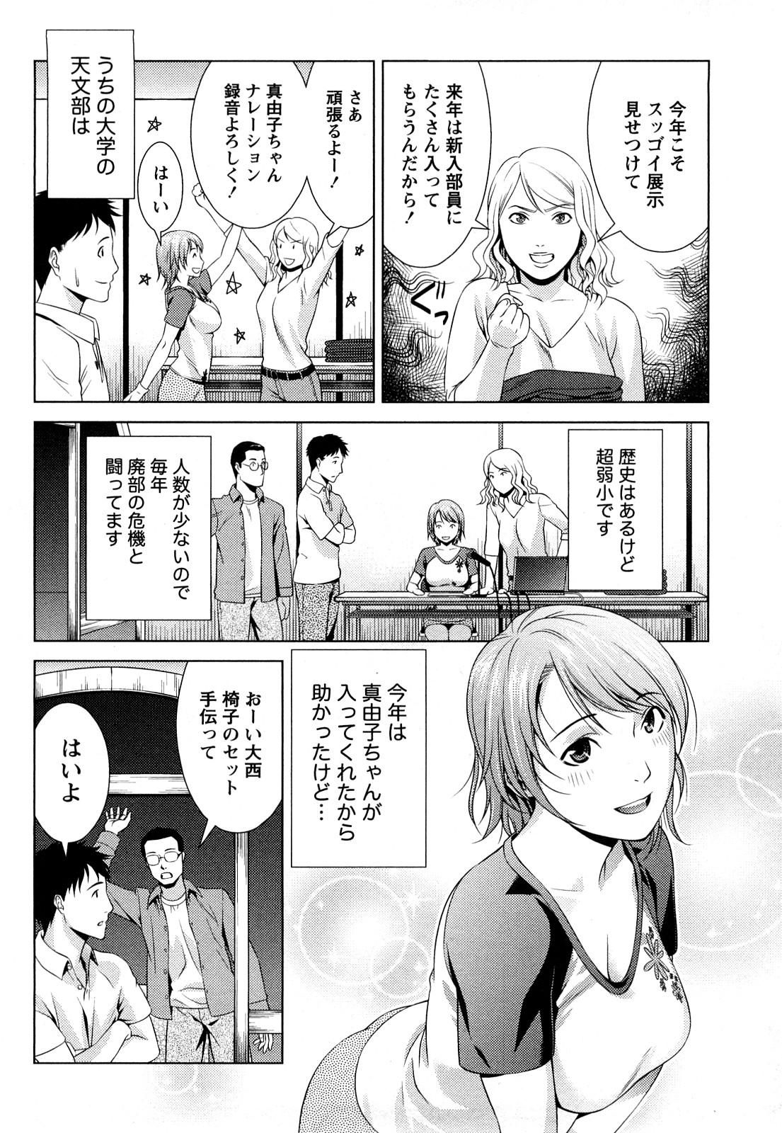 [滝智次朗] いつでも本番！