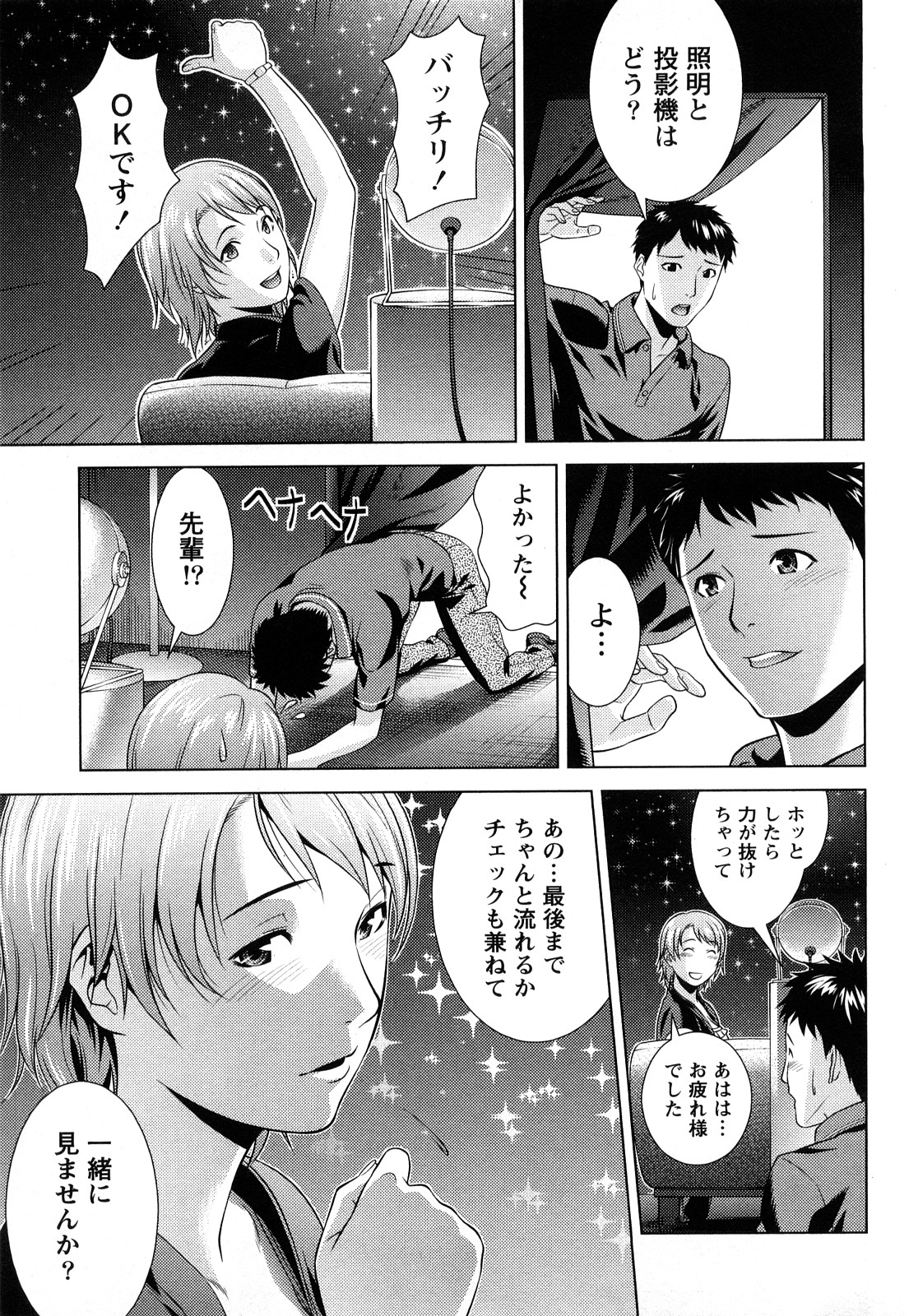 [滝智次朗] いつでも本番！