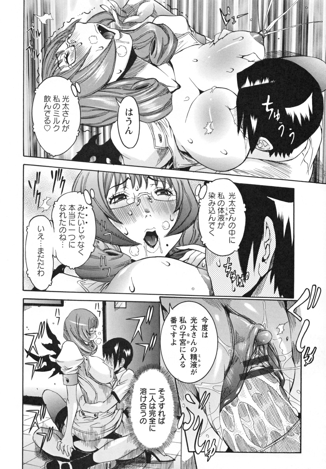 [笑花偽] 天使の課外授業