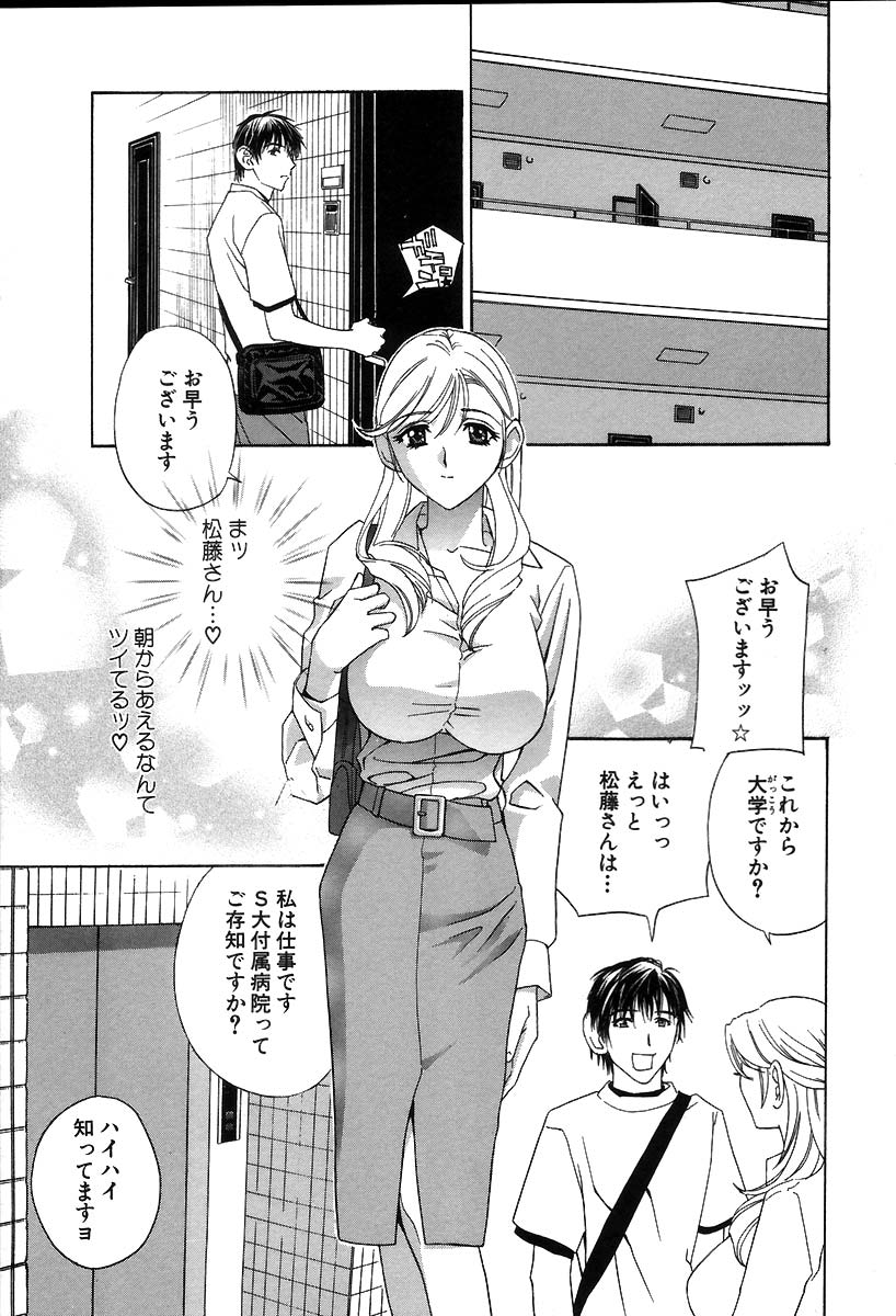 [ドリルムラタ] Pussy Box