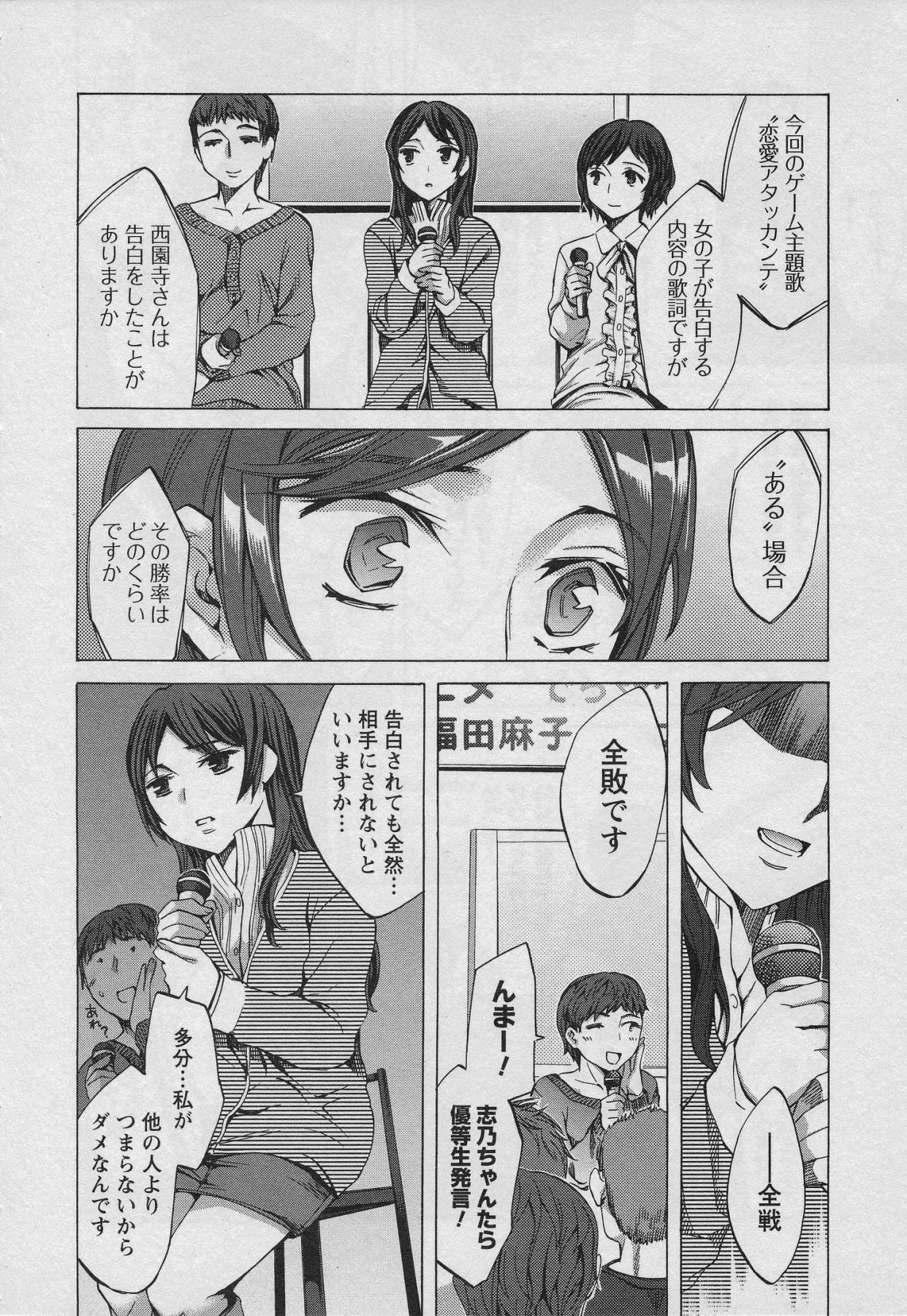[えむあ] おふらいんげーむ 第01巻 (2008.09.28)