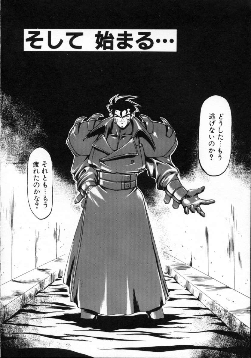 [龍炎狼牙] 魔討綺譚 ZANKAN! 人魔覚醒編