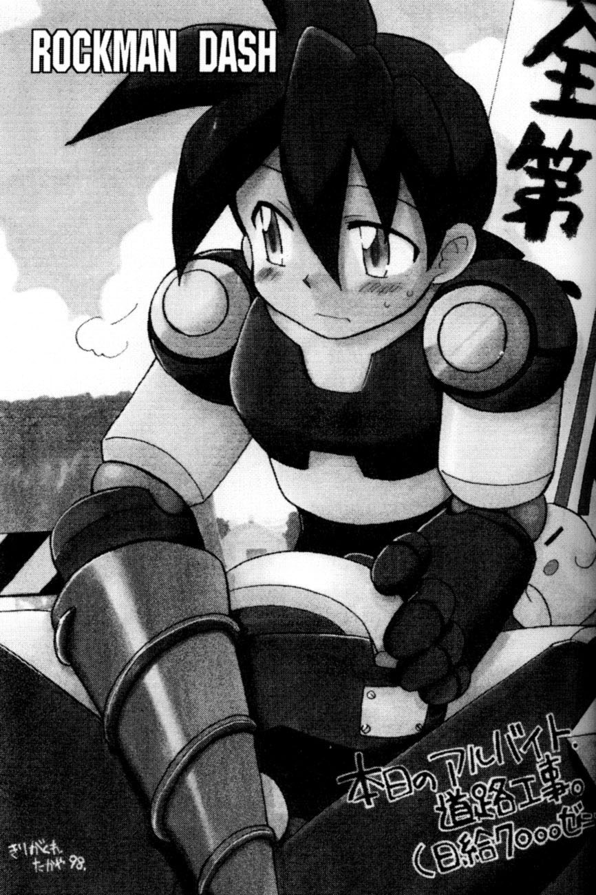 【神道アニキ】ロボットは世界へいわの夢をミルカ！ （ロックマン/ロックマン）