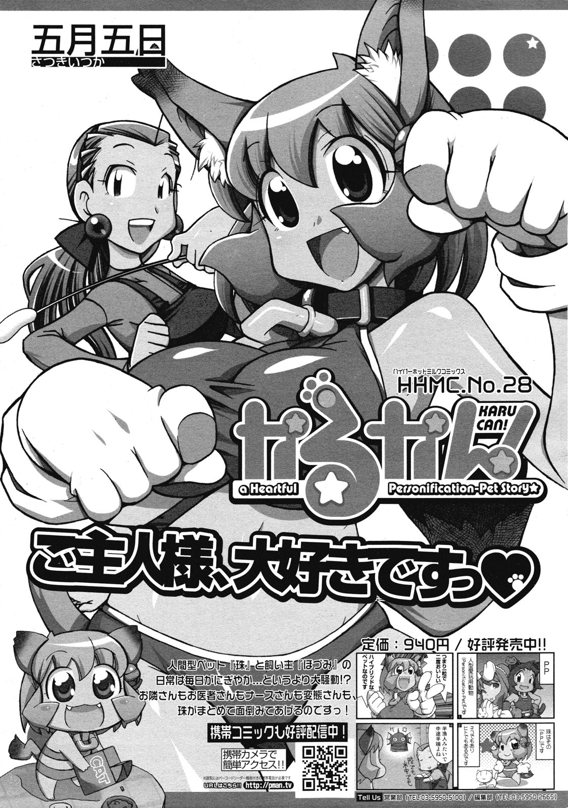 コミックゼロエクス Vol.27 2010年3月号