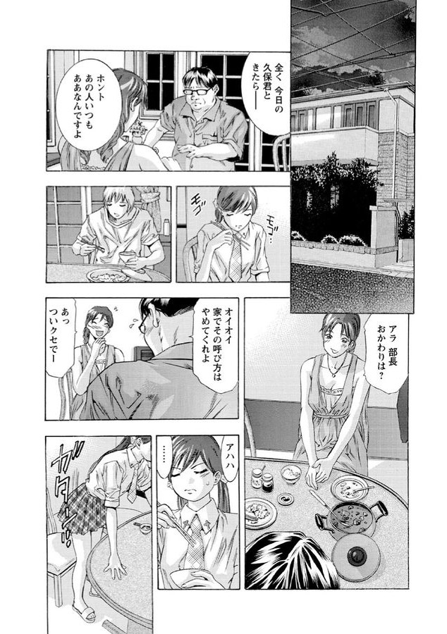 [鬼窪浩久] 白濁の闇
