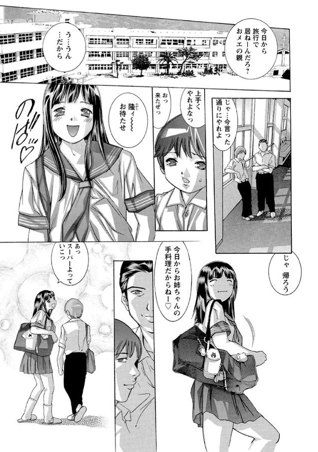 [鬼窪浩久] 白濁の闇