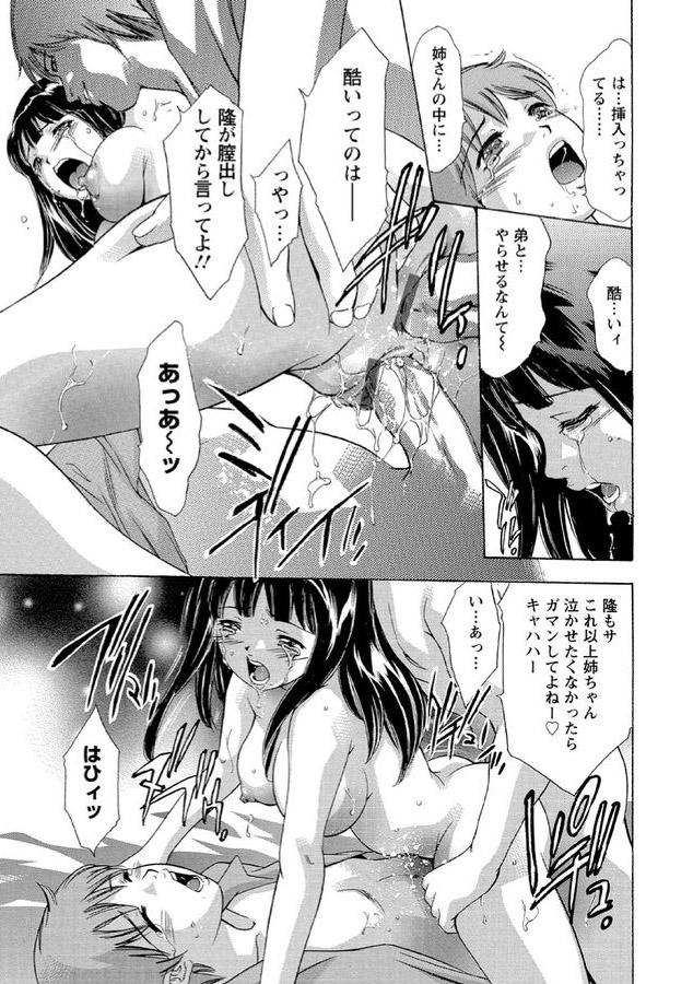 [鬼窪浩久] 白濁の闇