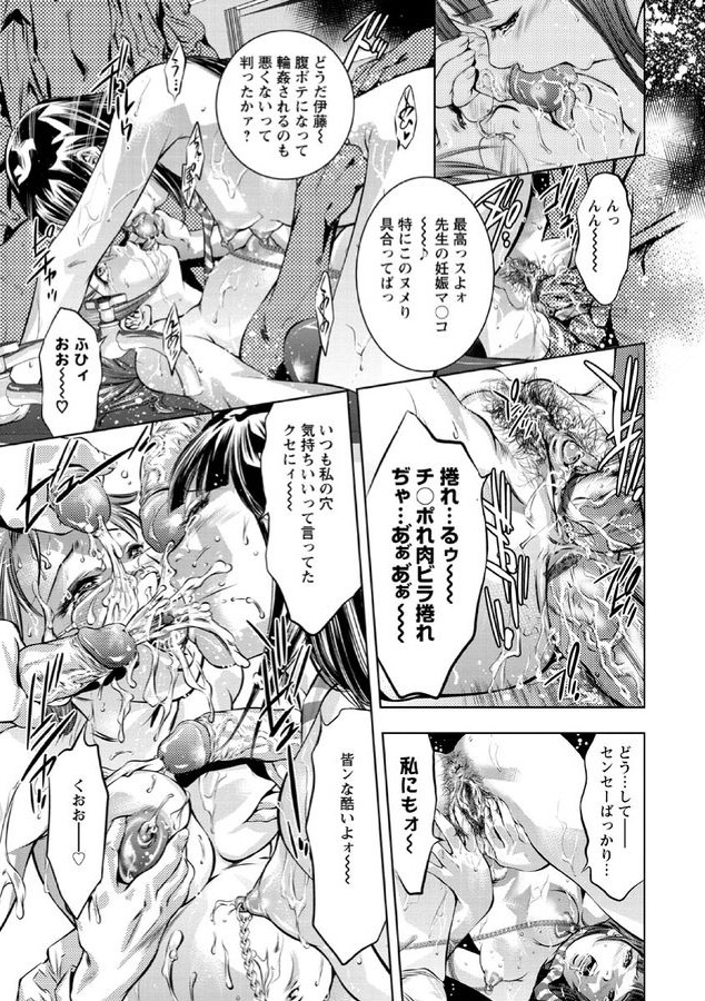 [鬼窪浩久] 白濁の闇