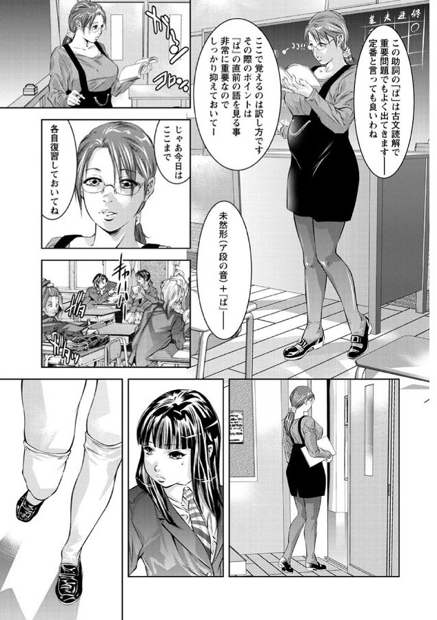 [鬼窪浩久] 白濁の闇
