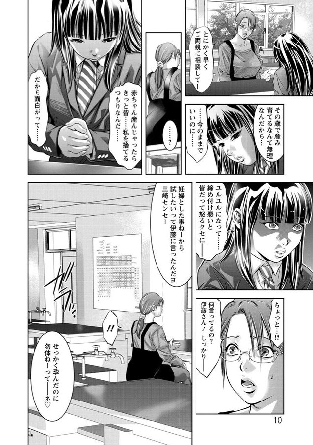 [鬼窪浩久] 白濁の闇
