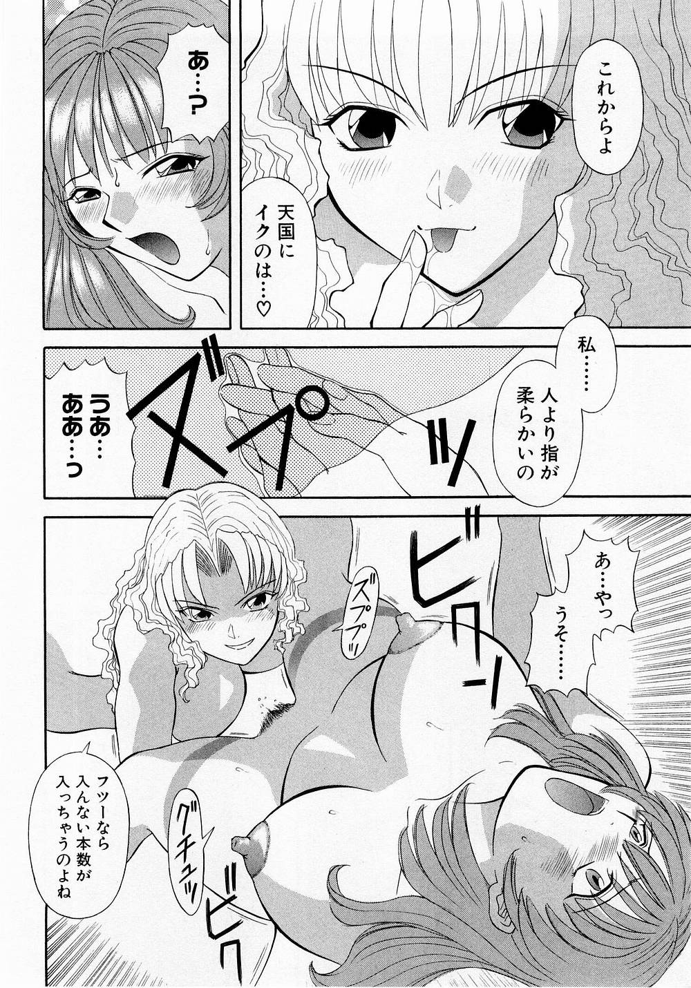 [かわもりみさき] Hにキスして！ Vol. 1