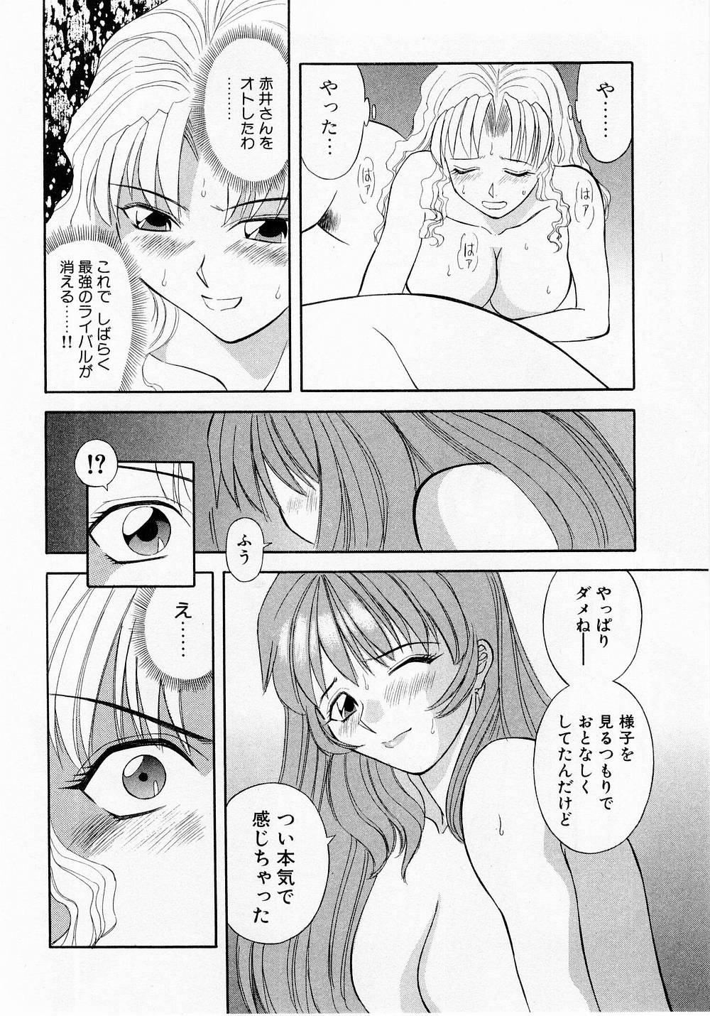 [かわもりみさき] Hにキスして！ Vol. 1