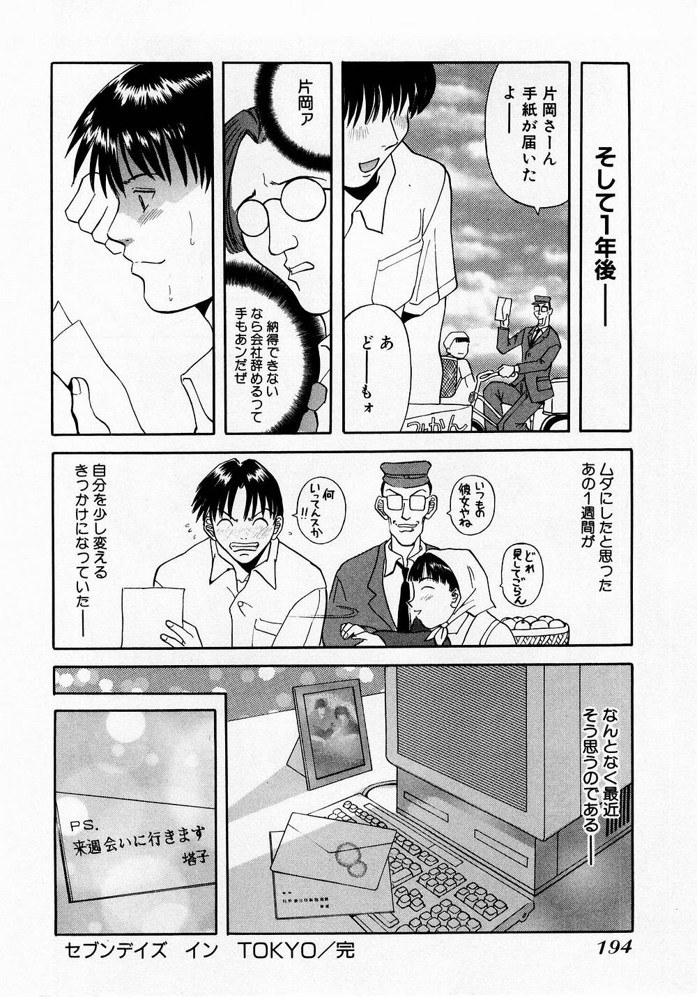 [かわもりみさき] Hにキスして！ Vol. 1