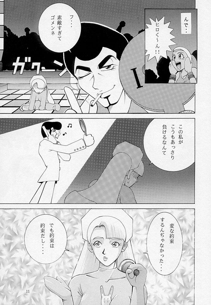 (C54) [ダイナマイトハニー (街凱太)] Bust A Move
