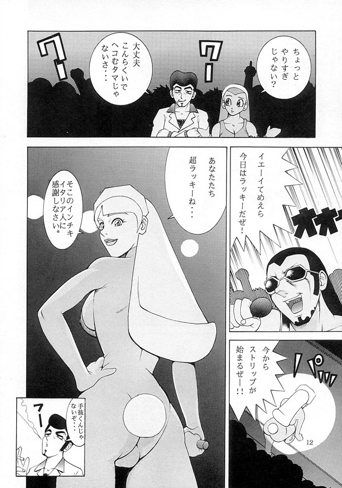 (C54) [ダイナマイトハニー (街凱太)] Bust A Move