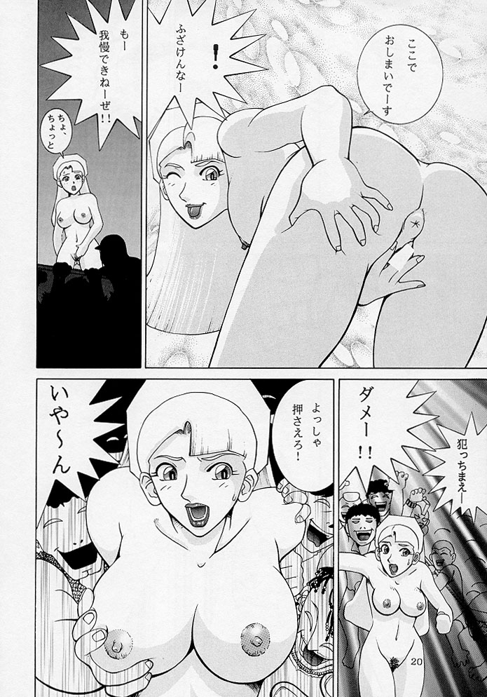 (C54) [ダイナマイトハニー (街凱太)] Bust A Move