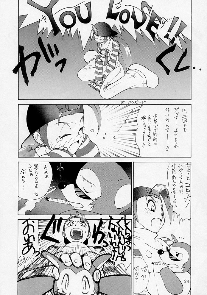 (C54) [ダイナマイトハニー (街凱太)] Bust A Move