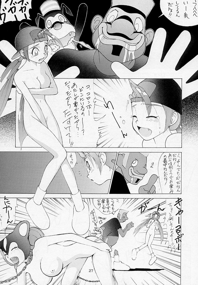 (C54) [ダイナマイトハニー (街凱太)] Bust A Move