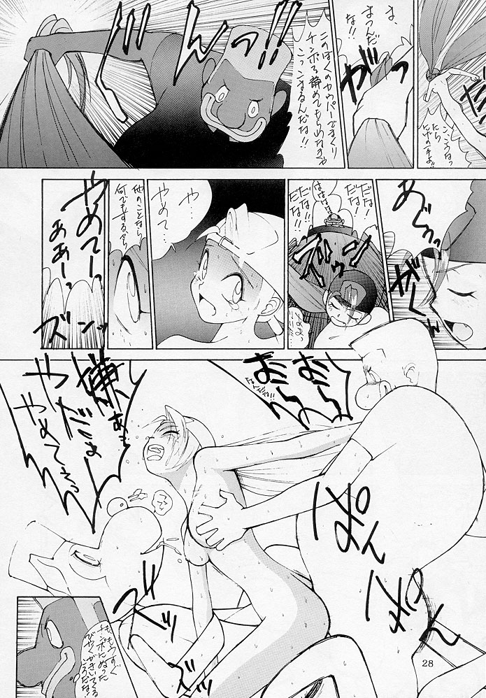 (C54) [ダイナマイトハニー (街凱太)] Bust A Move
