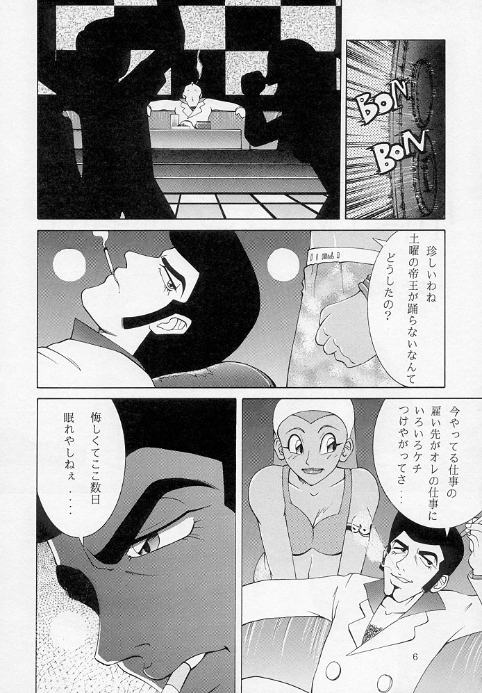 (C54) [ダイナマイトハニー (街凱太)] Bust A Move