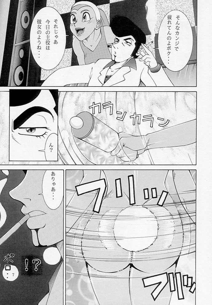(C54) [ダイナマイトハニー (街凱太)] Bust A Move