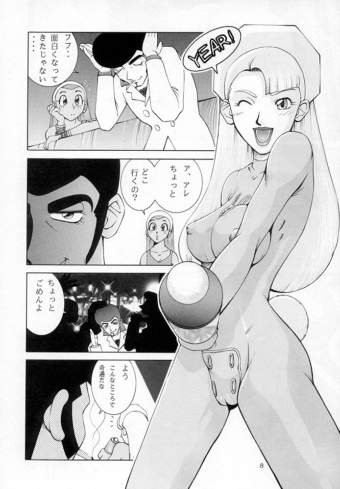(C54) [ダイナマイトハニー (街凱太)] Bust A Move