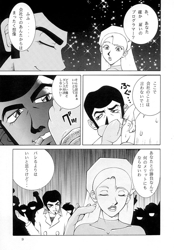 (C54) [ダイナマイトハニー (街凱太)] Bust A Move