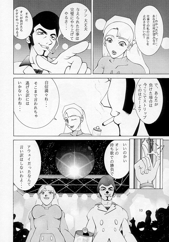 (C54) [ダイナマイトハニー (街凱太)] Bust A Move