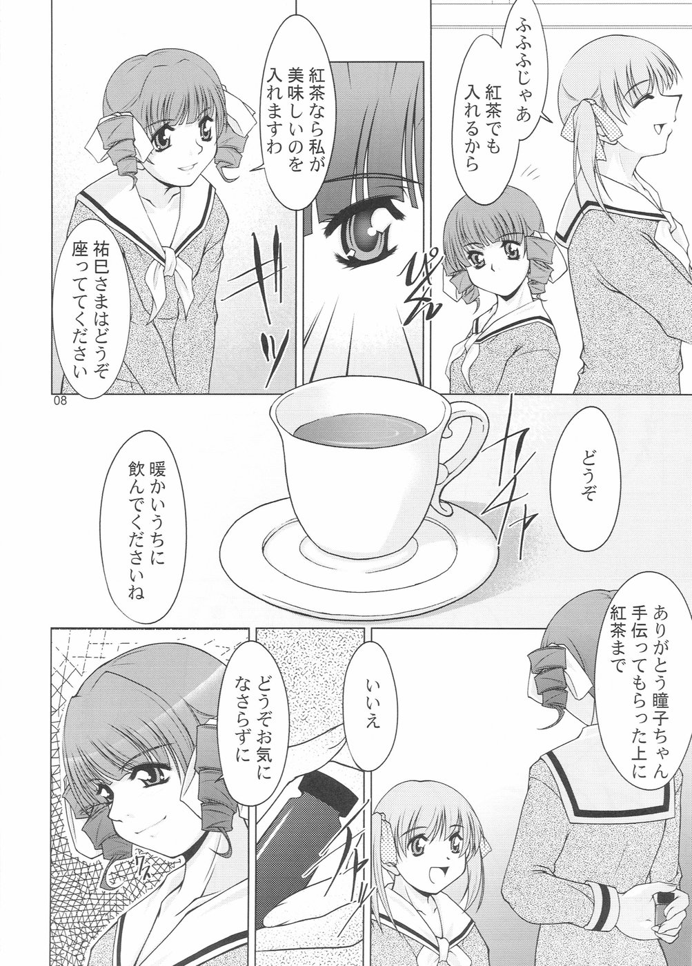 [まなまぐ] 逆姉妹 (マリア様がみてる)