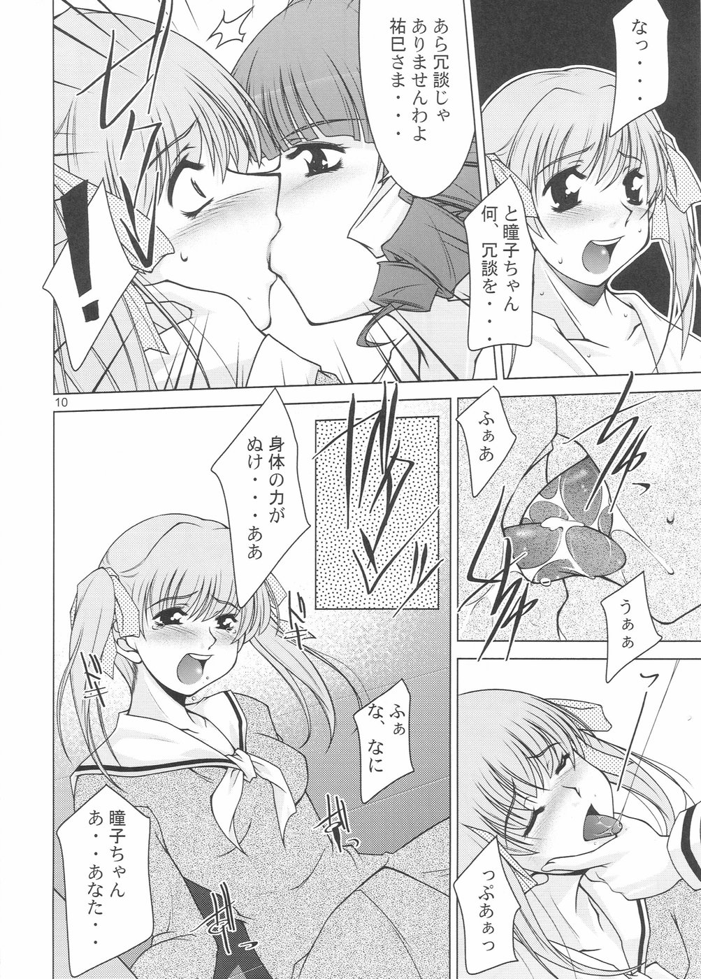 [まなまぐ] 逆姉妹 (マリア様がみてる)