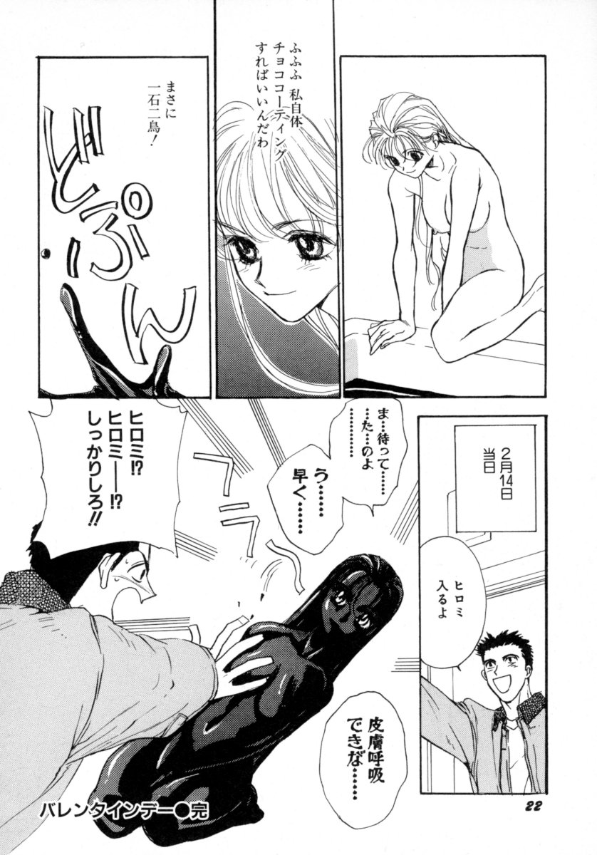 [所沢わるつ] わるつたいむPLUS
