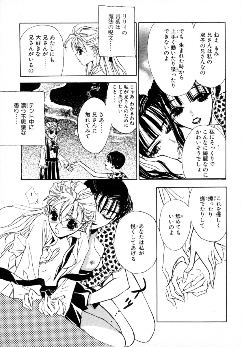 [所沢わるつ] わるつたいむPLUS